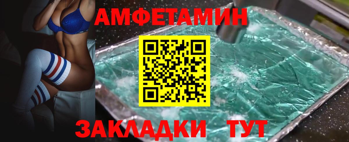 АМФЕТАМИН 98% Челябинск