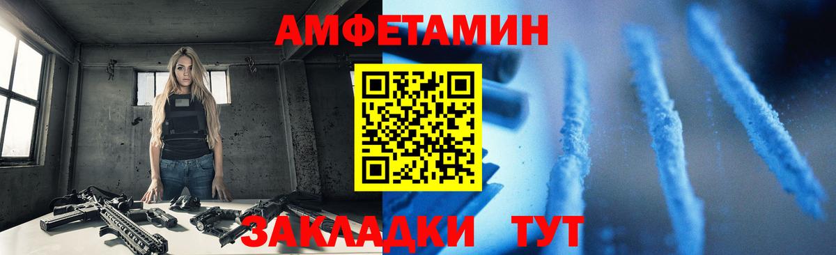 АМФЕТАМИН  АМФЕТАМИН Розовый  Вход с VPN  Челябинск 