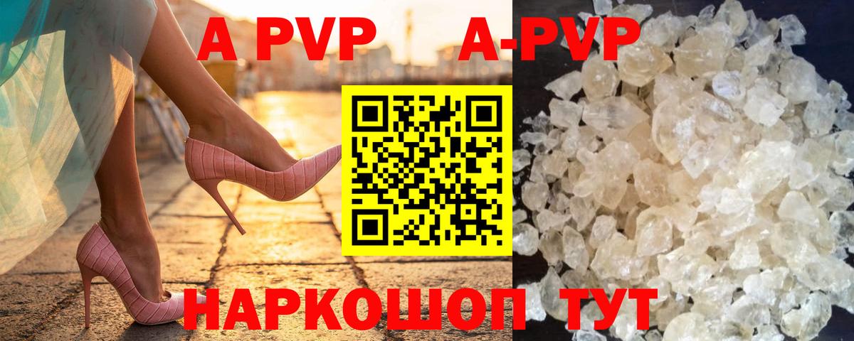 A PVP мука Челябинск