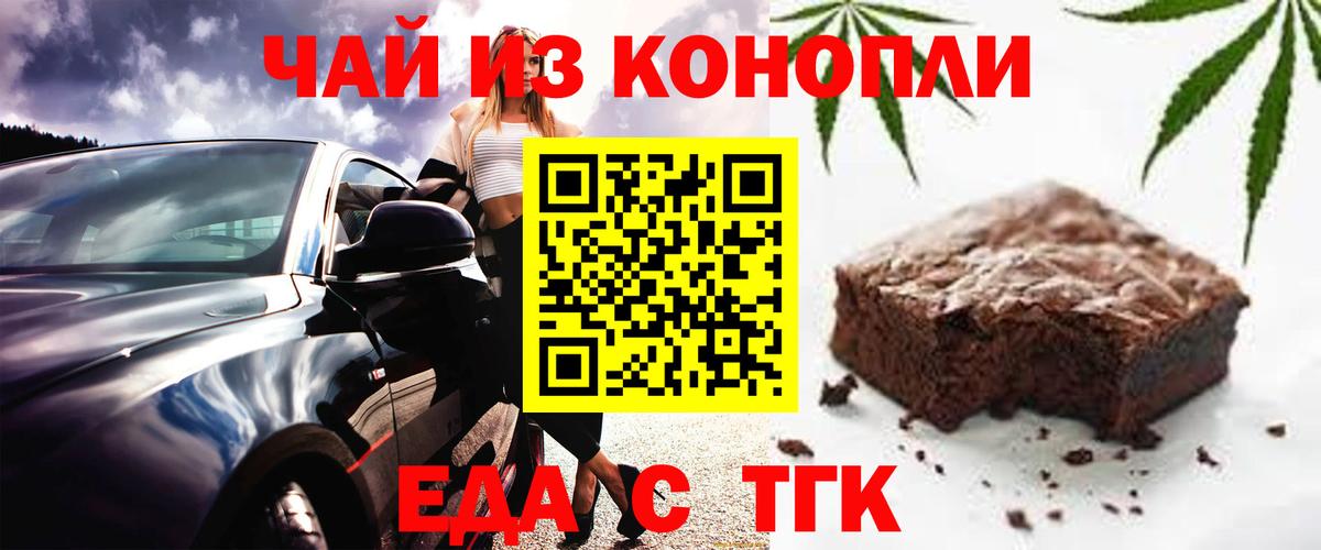 Челябинск  Cannafood марихуана  Вход с VPN 