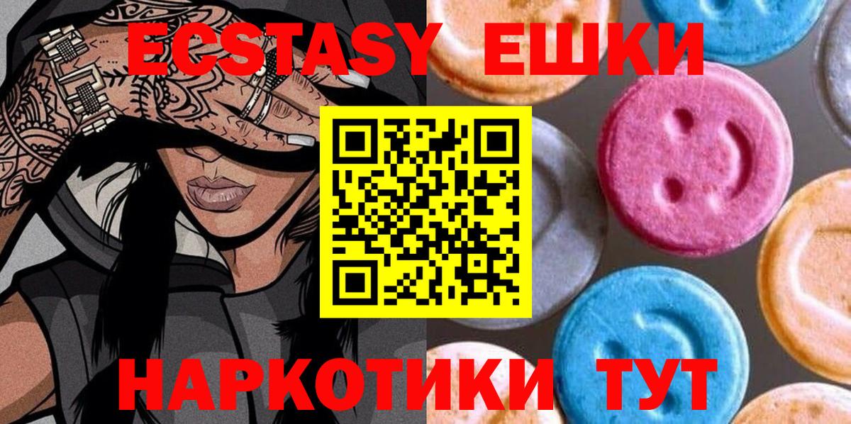 Ecstasy TESLA  Экстази 300 mg  Челябинск  Вход с VPN 