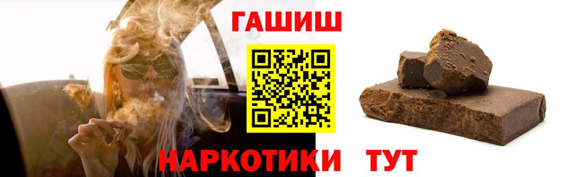 Челябинск  ГАШ хэш  Вход с VPN 