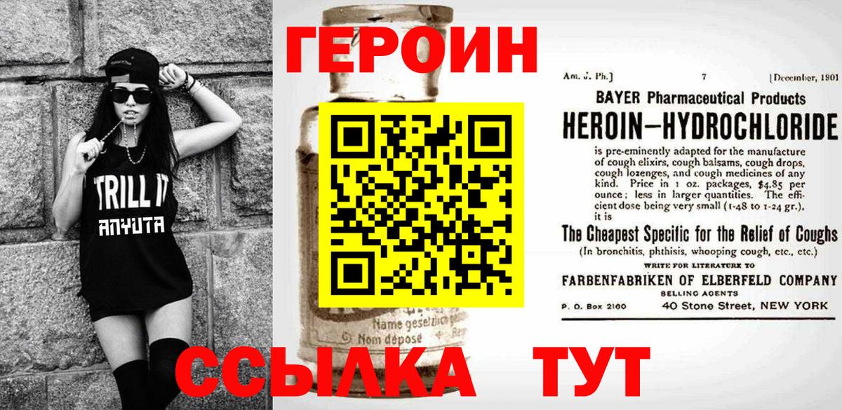 ГЕРОИН афганец  ГЕРОИН  Челябинск  Вход с VPN 