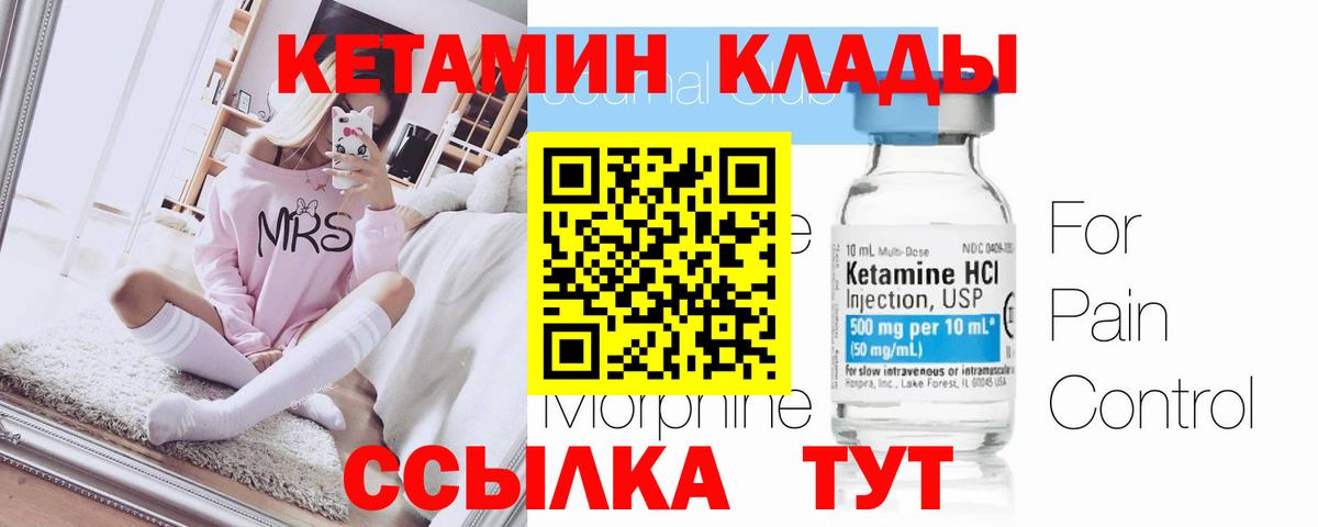Кетамин VHQ  Вход с VPN  Челябинск 