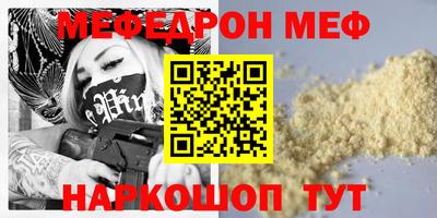 мефедрон мука Бузулук