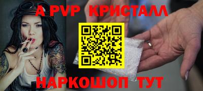 ALPHA PVP Будённовск