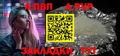 ALPHA PVP Будённовск