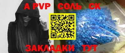 ALPHA PVP Будённовск