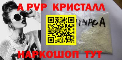 ALPHA PVP Будённовск