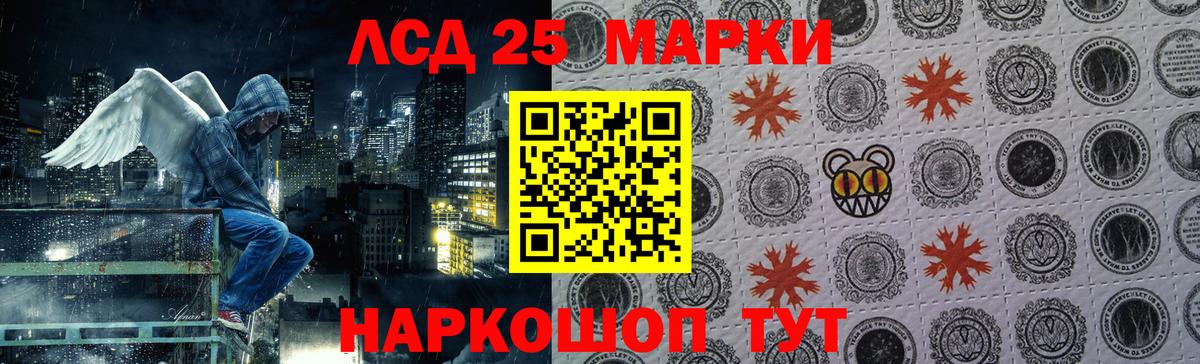 LSD-25 экстази кислота  LSD-25 экстази  Челябинск  LSD-25 экстази кислота  Вход с VPN 