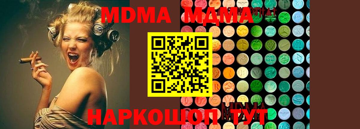 MDMA VHQ  MDMA  Вход с VPN  Челябинск  МДМА Molly 