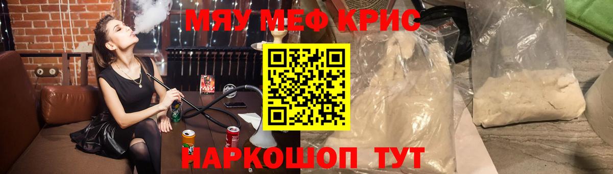 МЯУ-МЯУ  Вход с VPN  МЯУ-МЯУ 4 MMC  Челябинск  Меф VHQ 