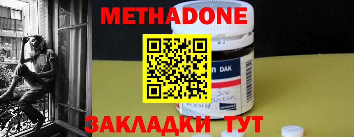 Метадон мёд  Вход с VPN  Челябинск 