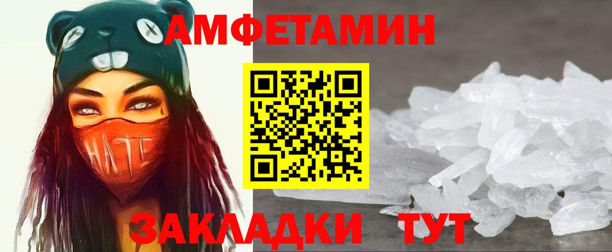 Метамфетамин винт Челябинск