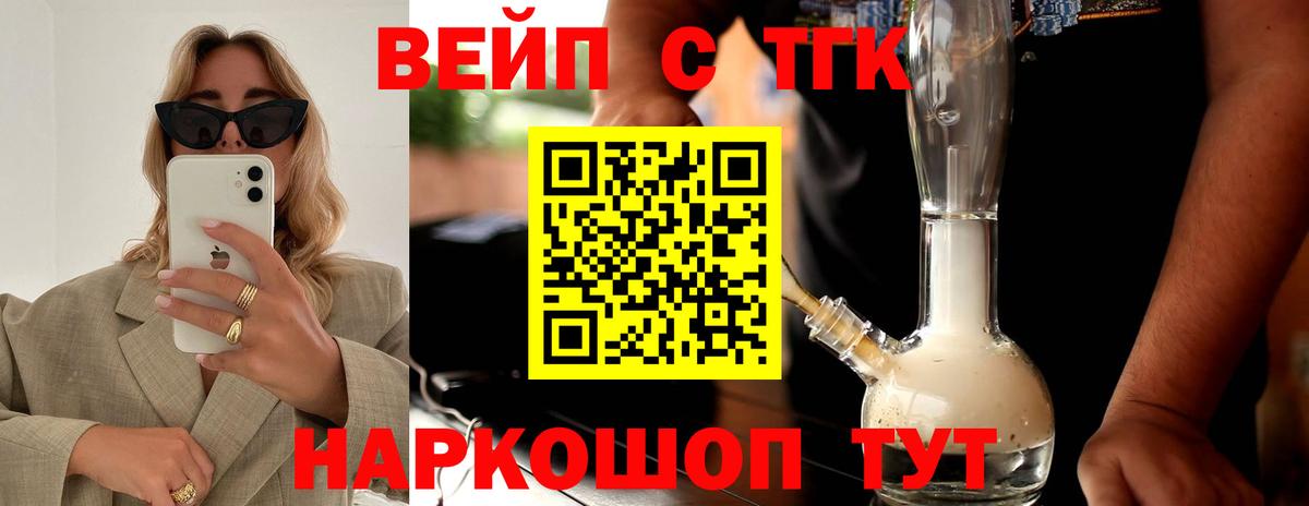 Челябинск  Дистиллят ТГК гашишное масло  Вход с VPN  ТГК THC oil 