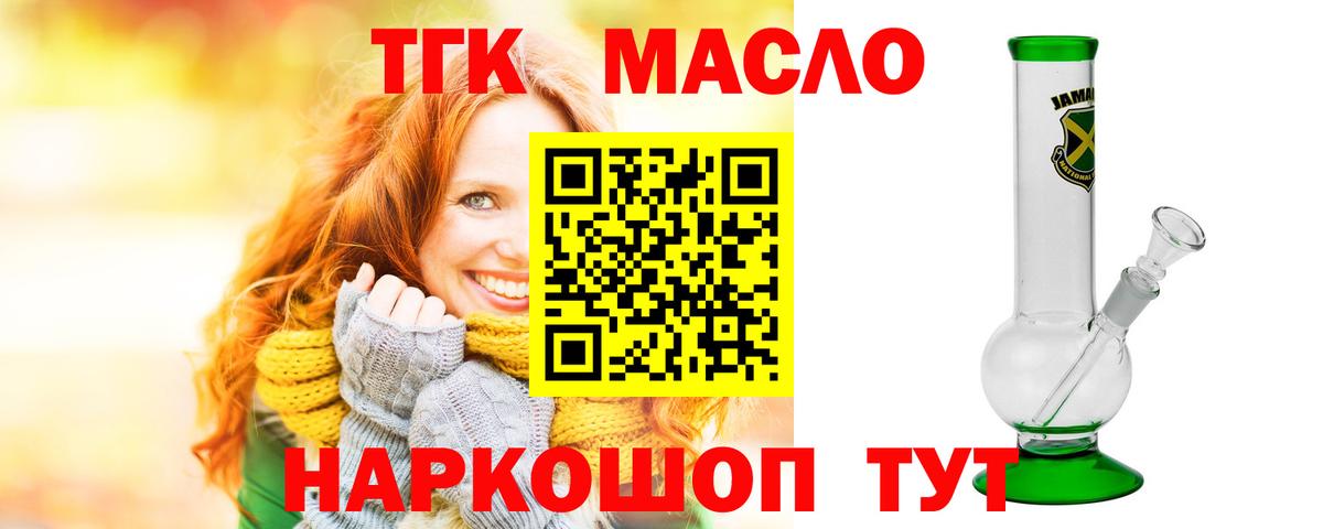 ТГК концентрат Челябинск