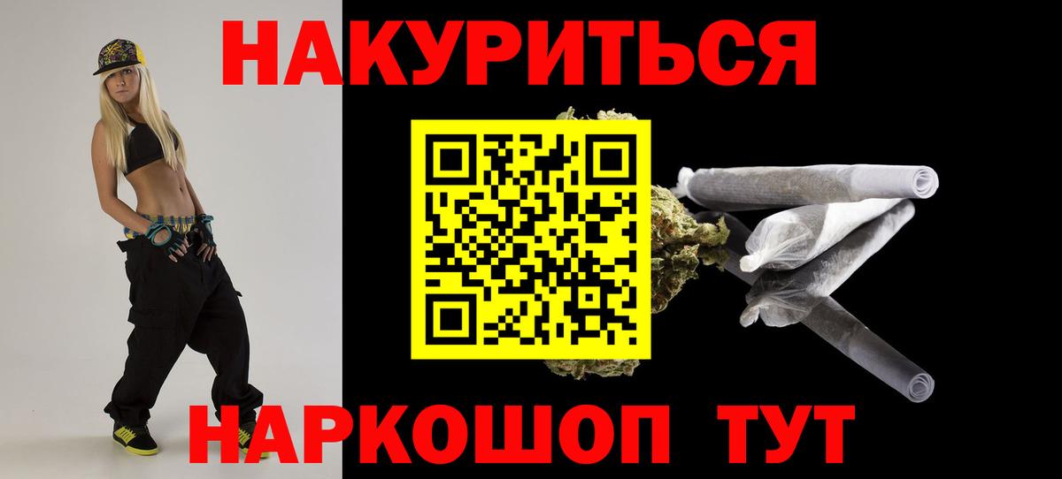 Челябинск  Шишки марихуана Amnesia  Марихуана ГИДРОПОН  Вход с VPN  МАРИХУАНА семена 